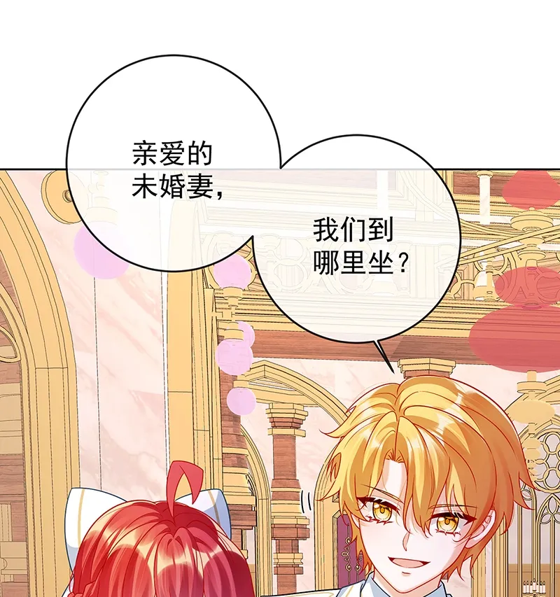 [第7话] 撮合？拆散？ 第70页