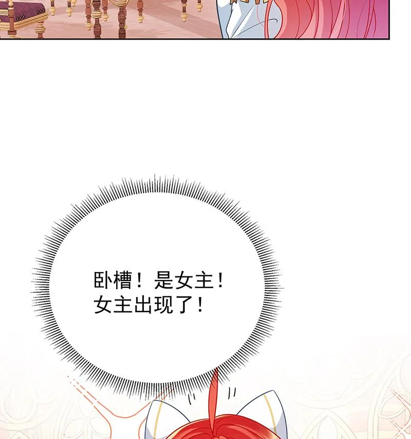 [第7话] 撮合？拆散？ 第73页