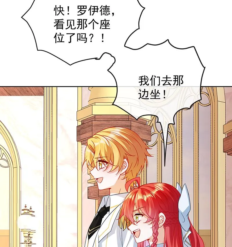 [第7话] 撮合？拆散？ 第76页