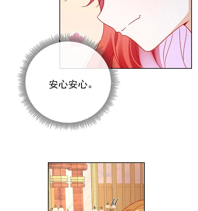 [第7话] 撮合？拆散？ 第79页