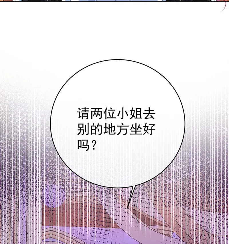 [第7话] 撮合？拆散？ 第82页