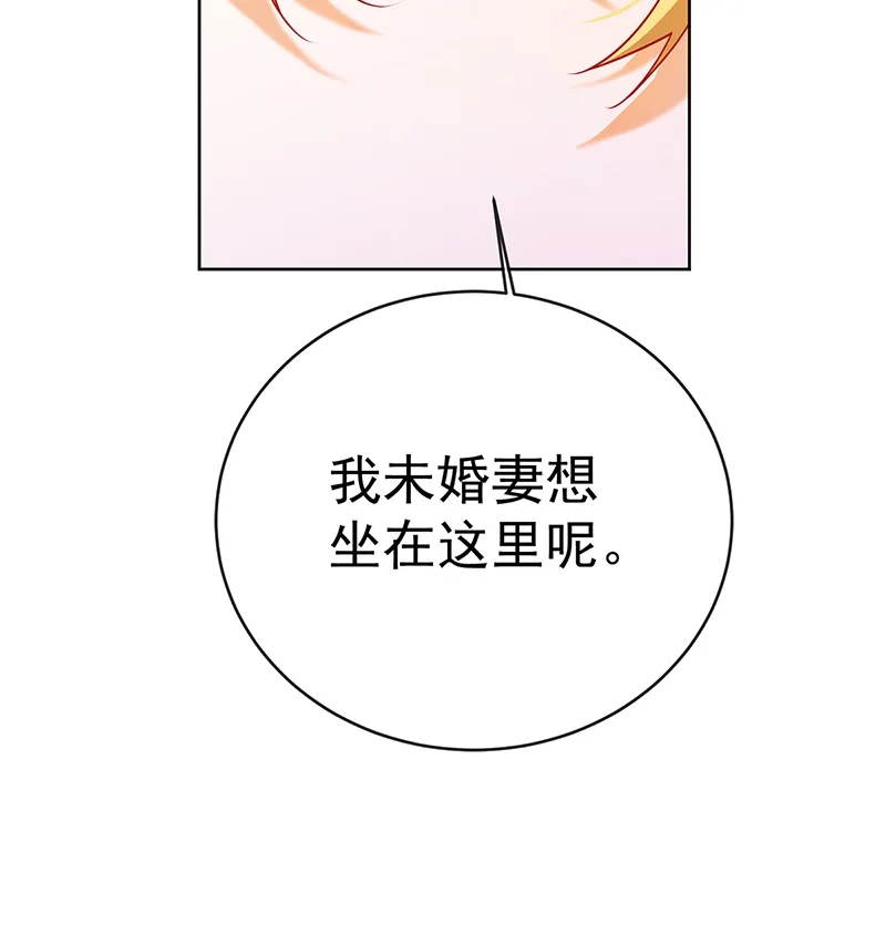 [第7话] 撮合？拆散？ 第86页