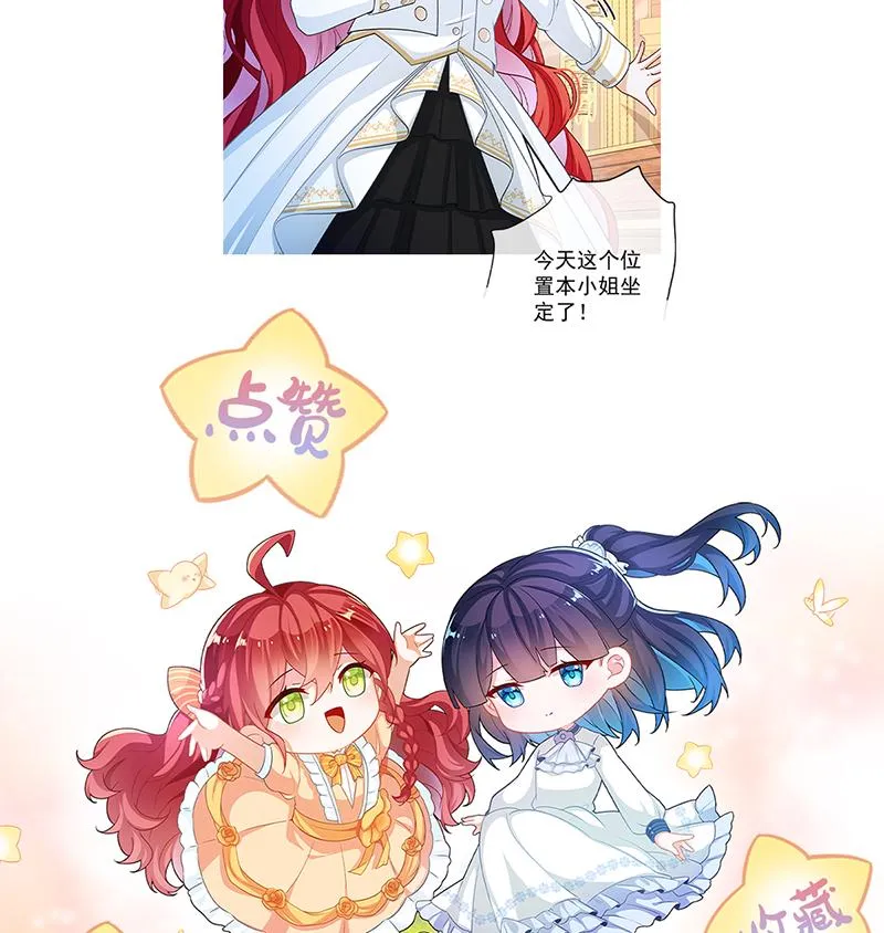 [第7话] 撮合？拆散？ 第88页