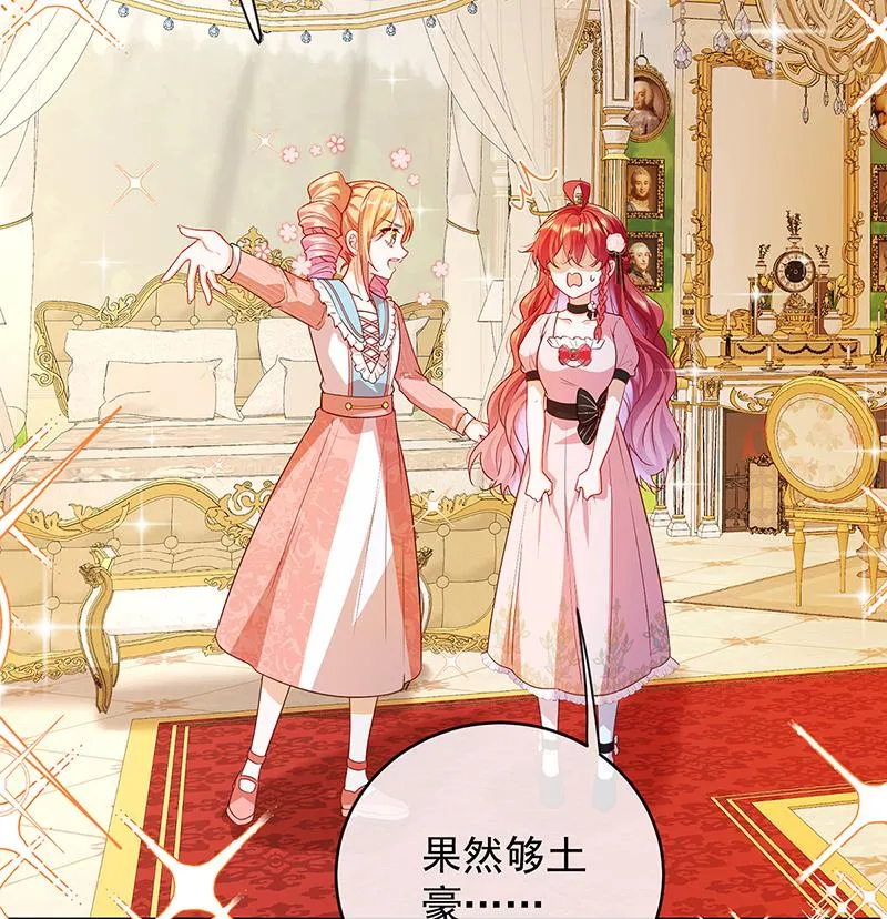 [第6话] 大小姐的婚约者 第3页
