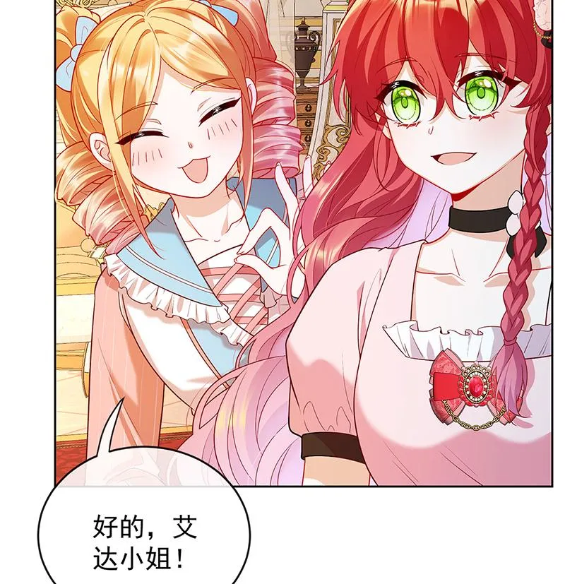 [第6话] 大小姐的婚约者 第5页