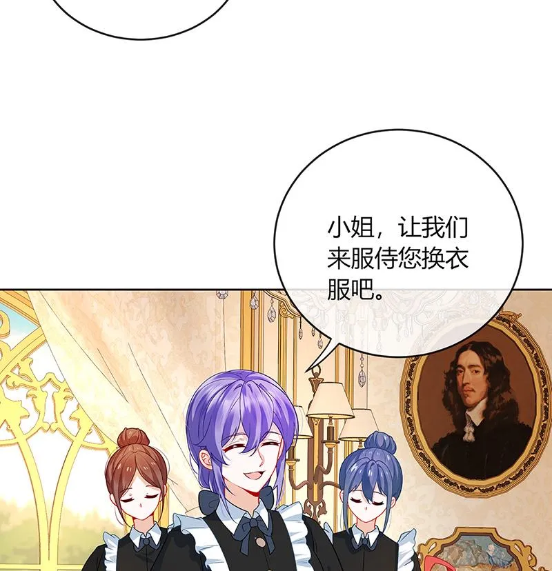 [第6话] 大小姐的婚约者 第6页