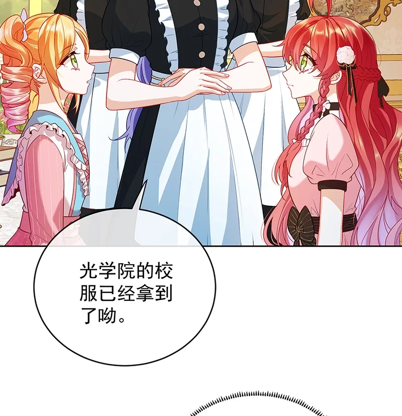 [第6话] 大小姐的婚约者 第7页