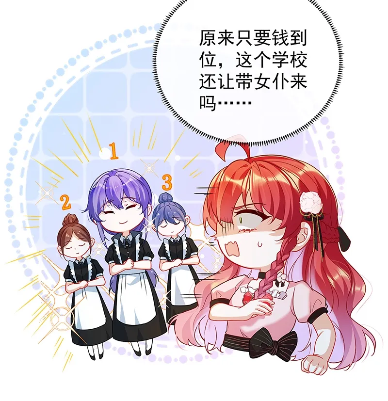 [第6话] 大小姐的婚约者 第8页