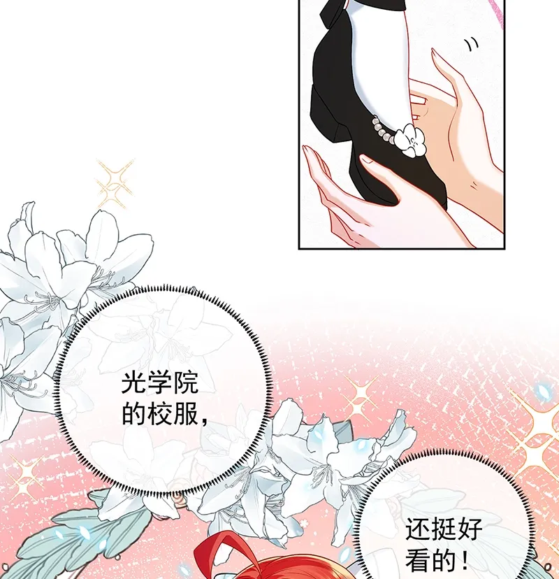 [第6话] 大小姐的婚约者 第10页