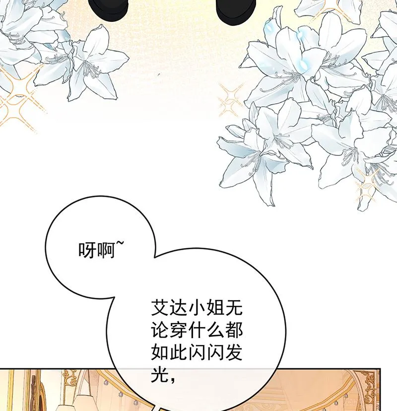 [第6话] 大小姐的婚约者 第13页