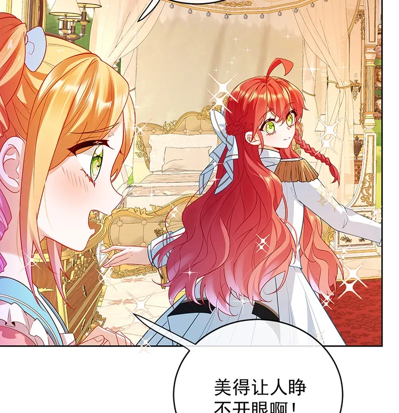 [第6话] 大小姐的婚约者 第14页