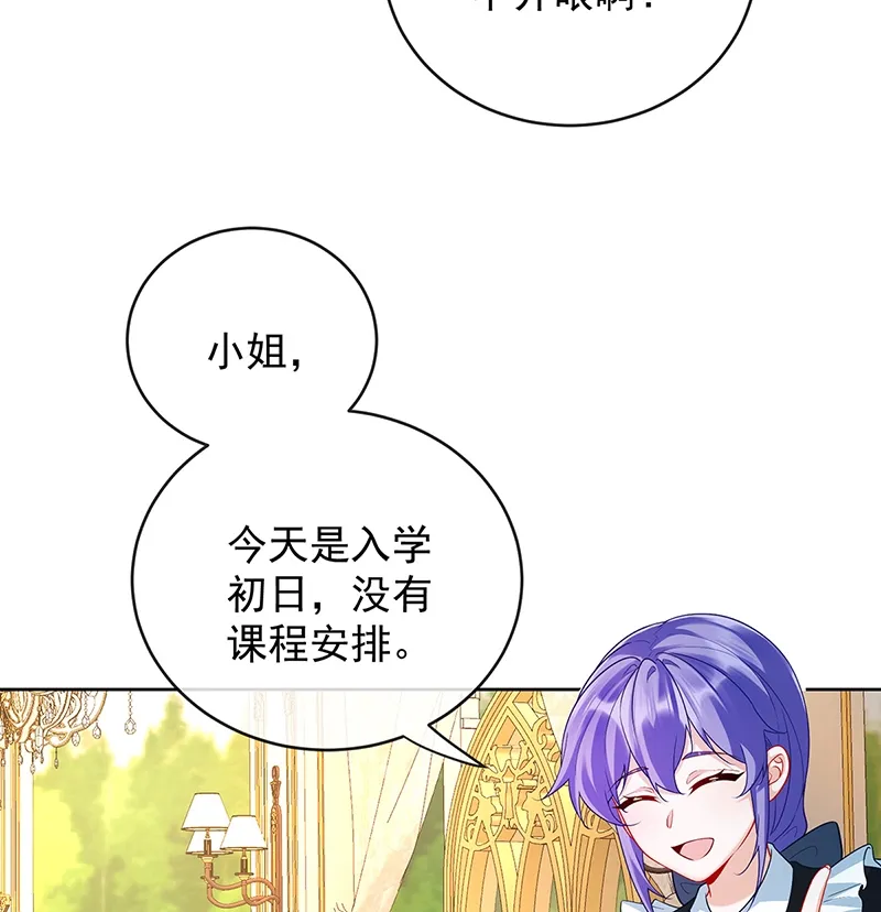 [第6话] 大小姐的婚约者 第15页