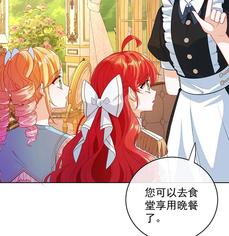 [第6话] 大小姐的婚约者 第16页