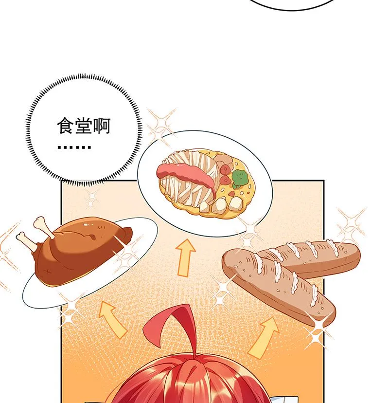 [第6话] 大小姐的婚约者 第17页