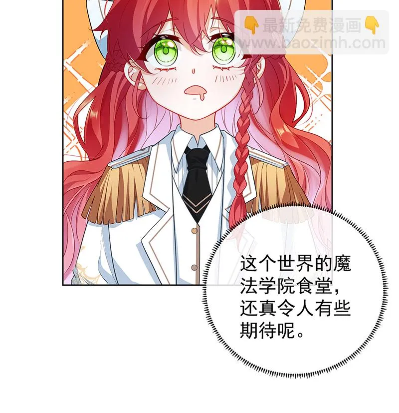 [第6话] 大小姐的婚约者 第18页