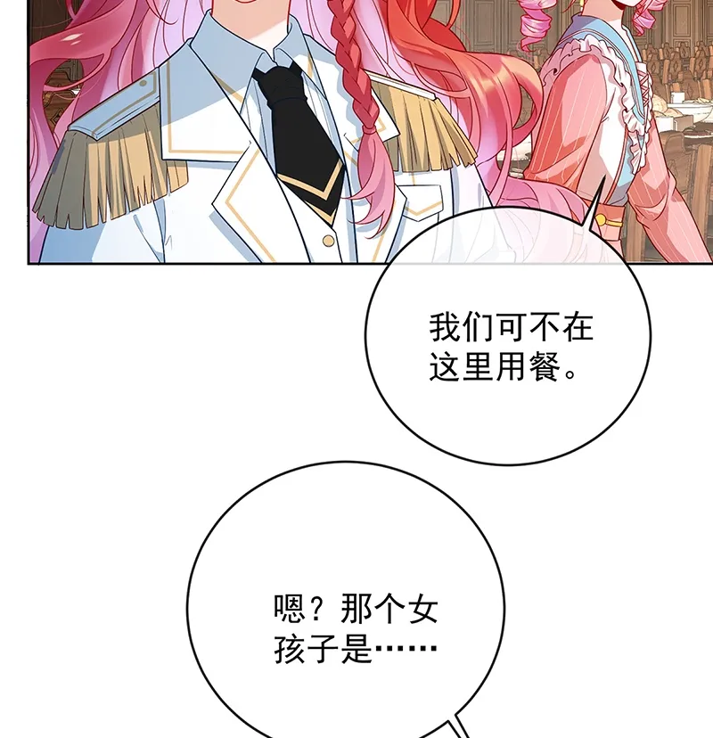 [第6话] 大小姐的婚约者 第22页