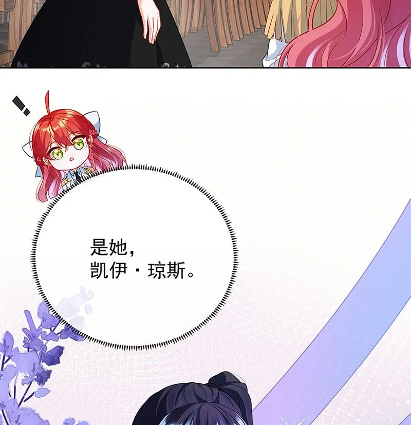 [第6话] 大小姐的婚约者 第24页