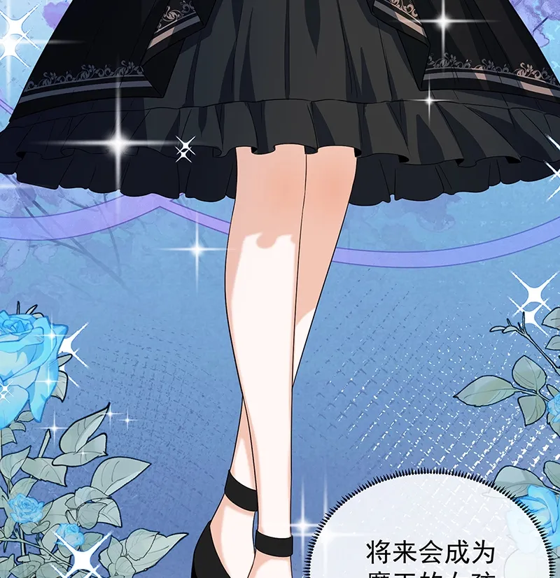 [第6话] 大小姐的婚约者 第26页