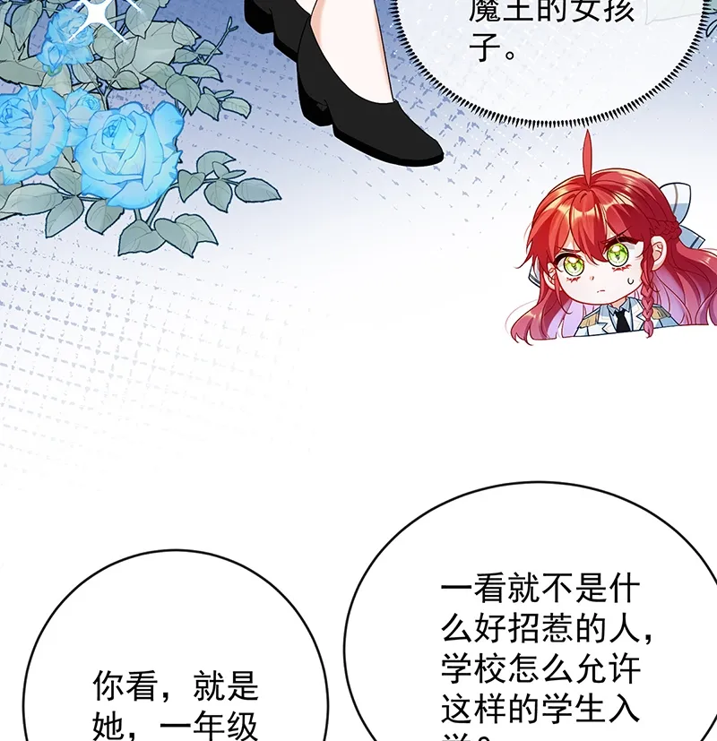 [第6话] 大小姐的婚约者 第27页
