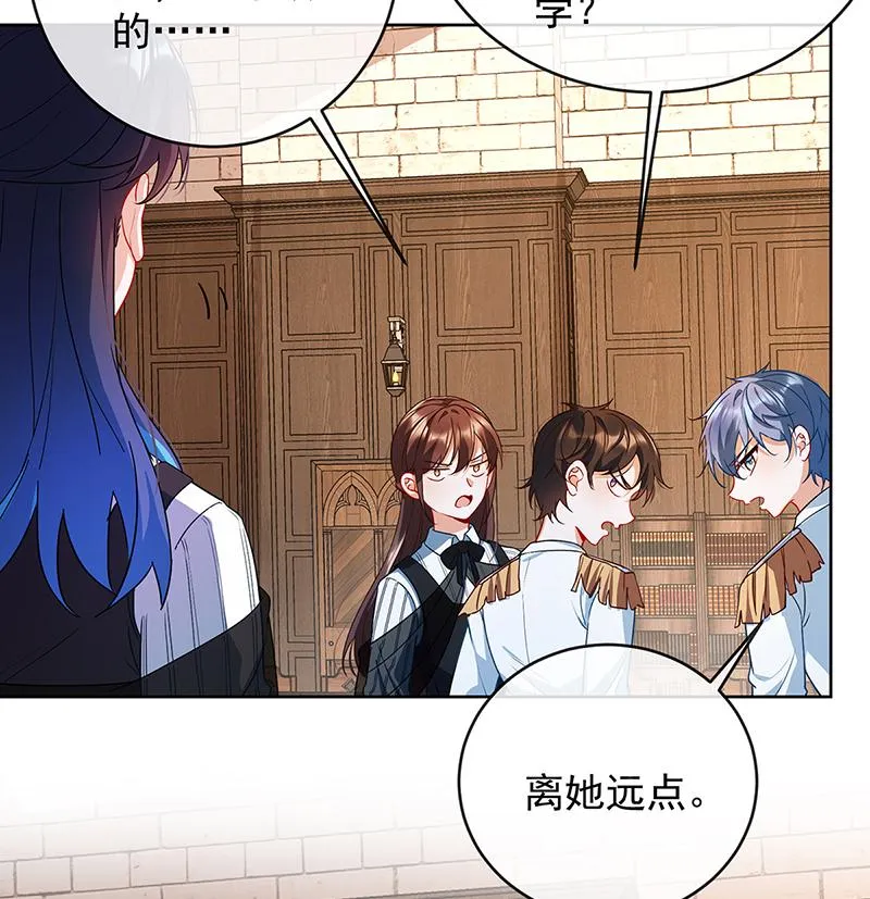 [第6话] 大小姐的婚约者 第28页