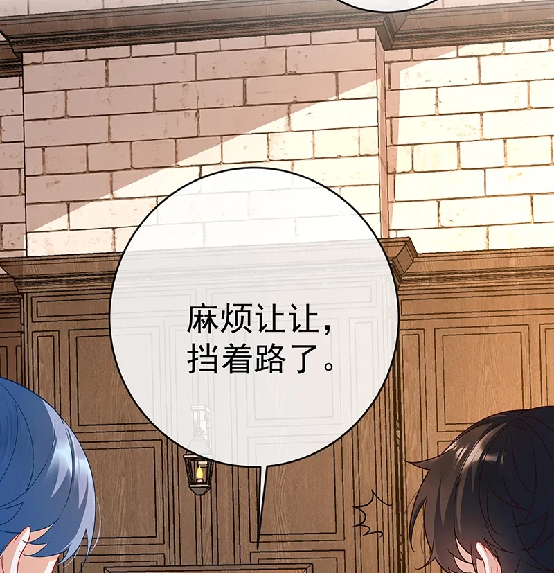 [第6话] 大小姐的婚约者 第29页