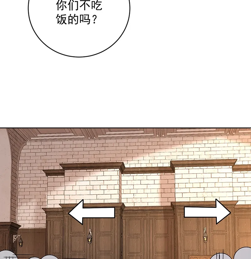 [第6话] 大小姐的婚约者 第31页