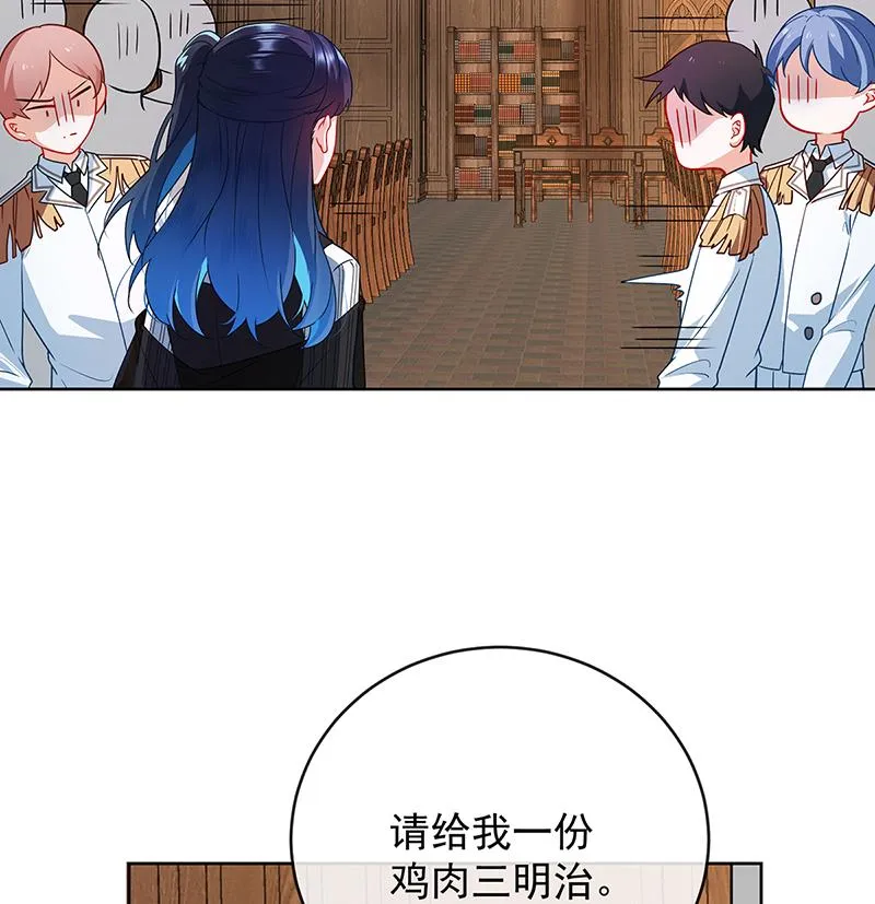 [第6话] 大小姐的婚约者 第32页