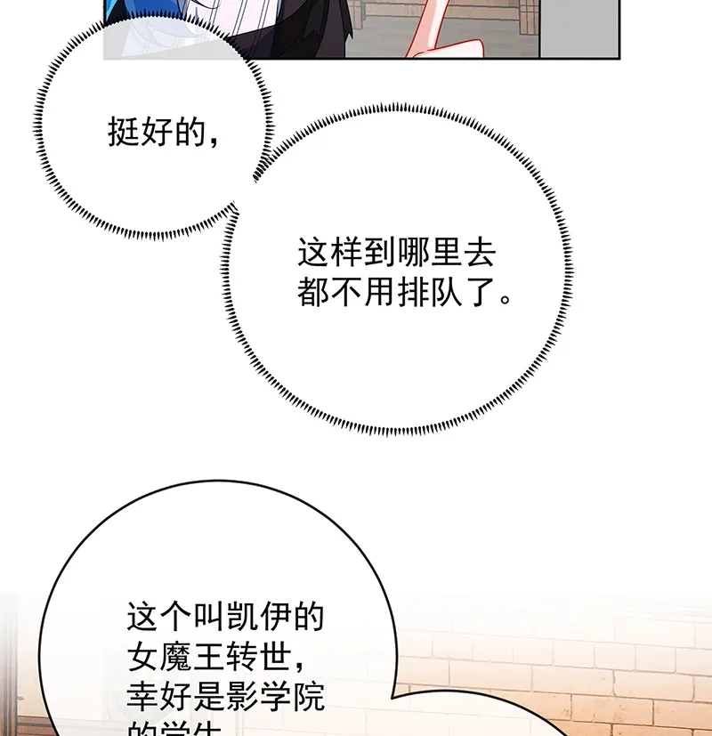 [第6话] 大小姐的婚约者 第34页