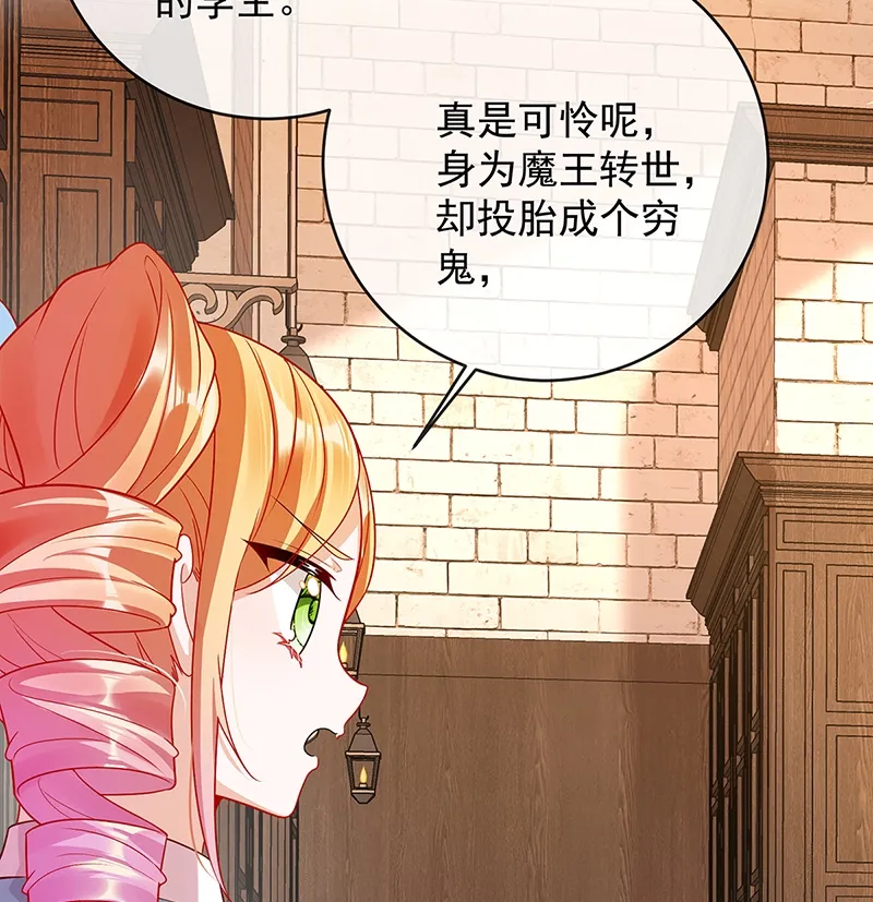 [第6话] 大小姐的婚约者 第35页