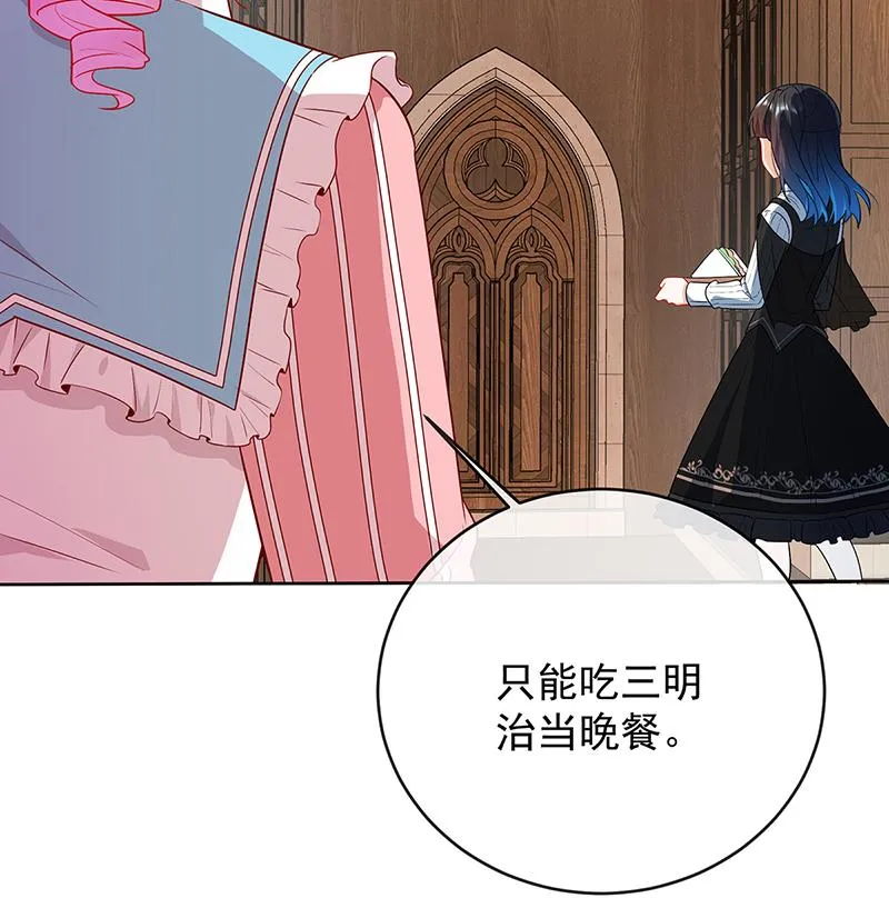 [第6话] 大小姐的婚约者 第36页