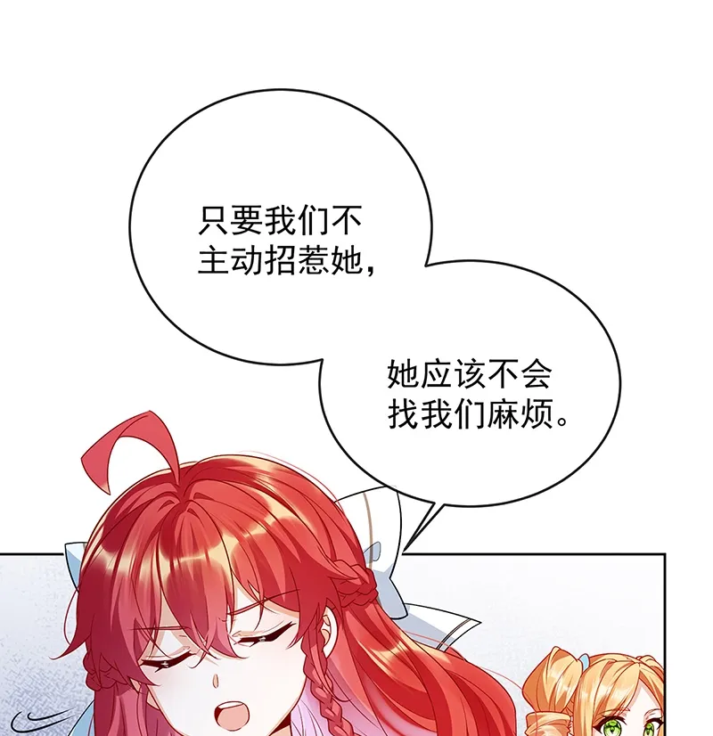 [第6话] 大小姐的婚约者 第37页