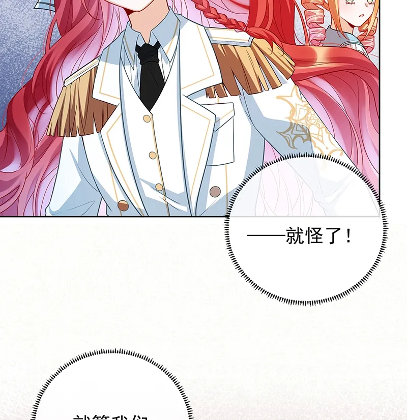 [第6话] 大小姐的婚约者 第38页