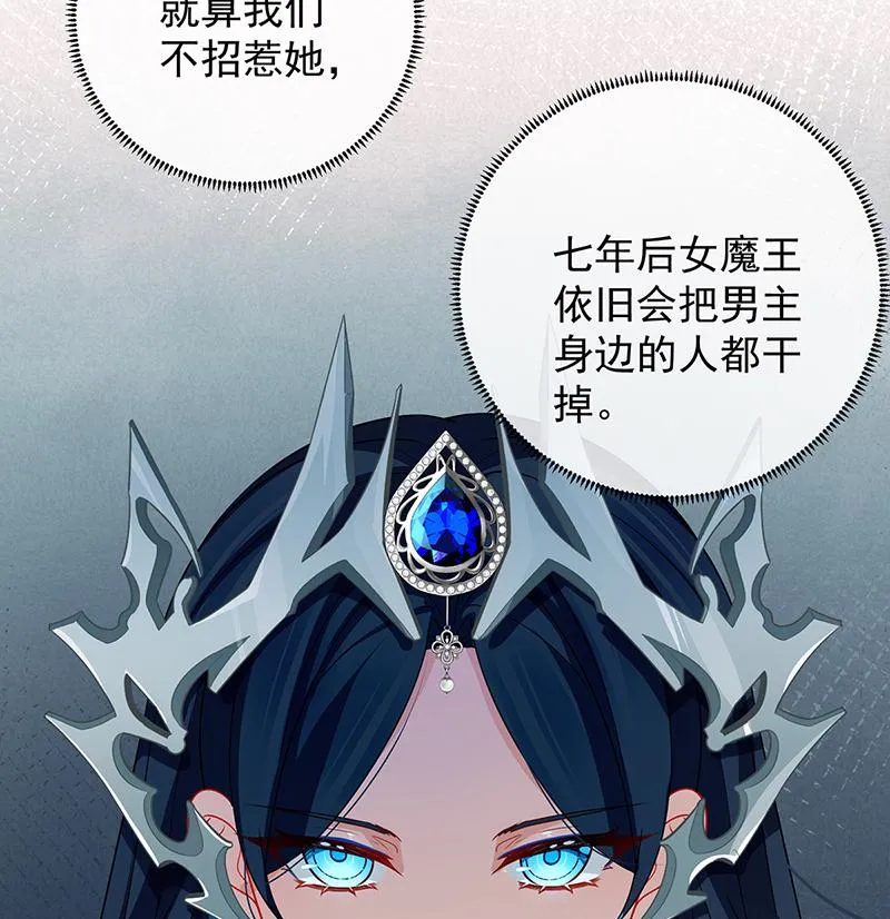 [第6话] 大小姐的婚约者 第39页