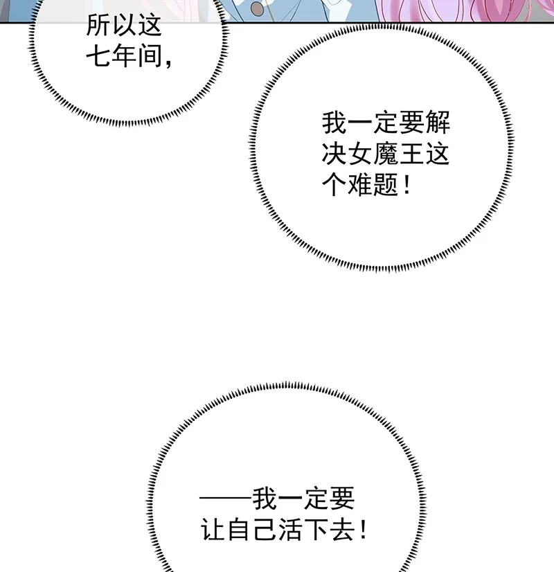 [第6话] 大小姐的婚约者 第41页