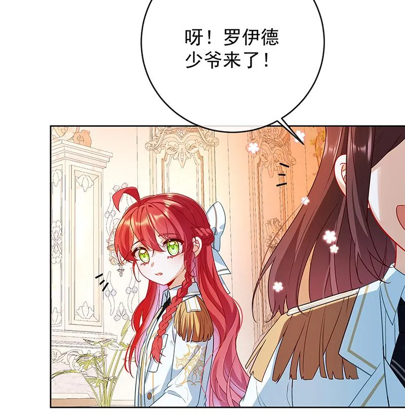[第6话] 大小姐的婚约者 第47页
