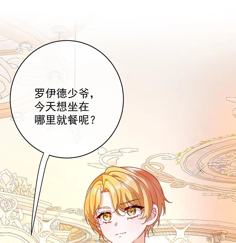 [第6话] 大小姐的婚约者 第48页
