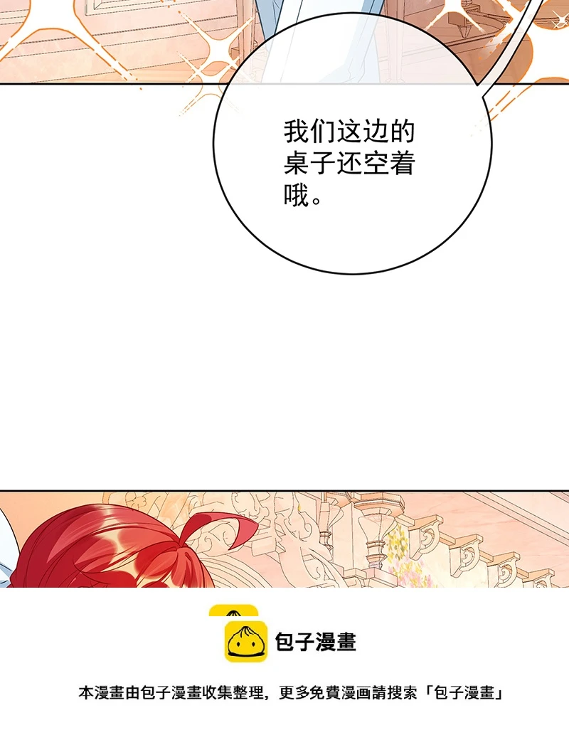 [第6话] 大小姐的婚约者 第50页