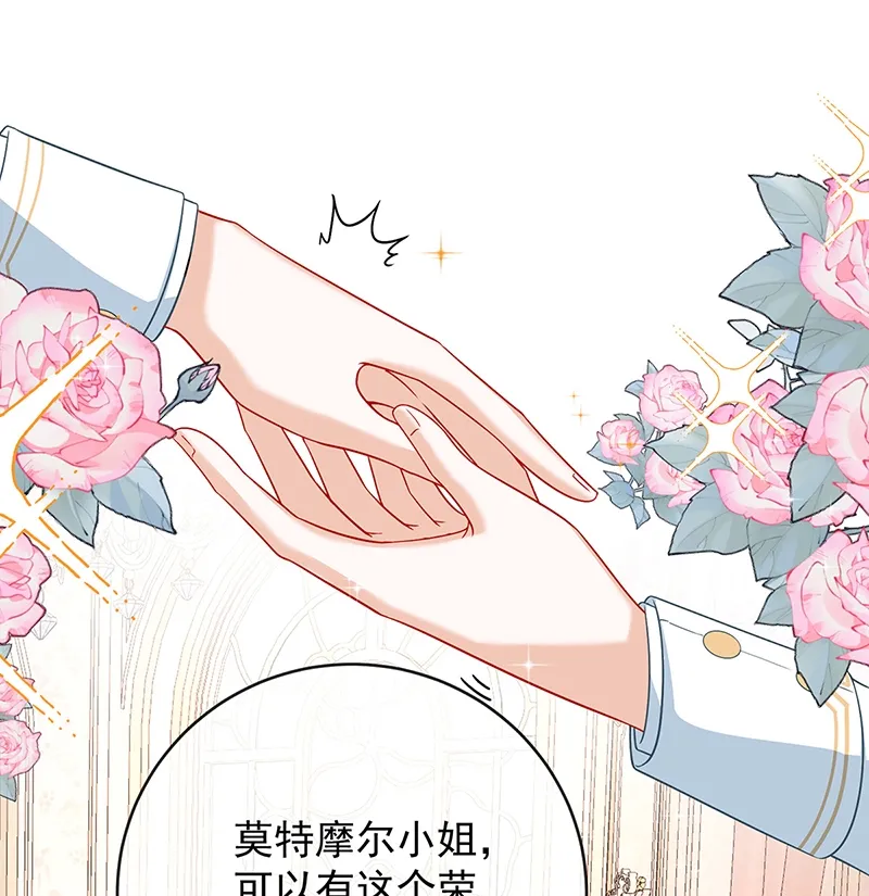[第6话] 大小姐的婚约者 第52页