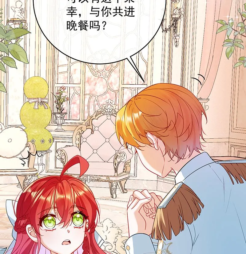 [第6话] 大小姐的婚约者 第53页