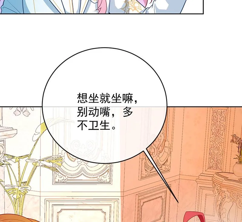 [第6话] 大小姐的婚约者 第56页