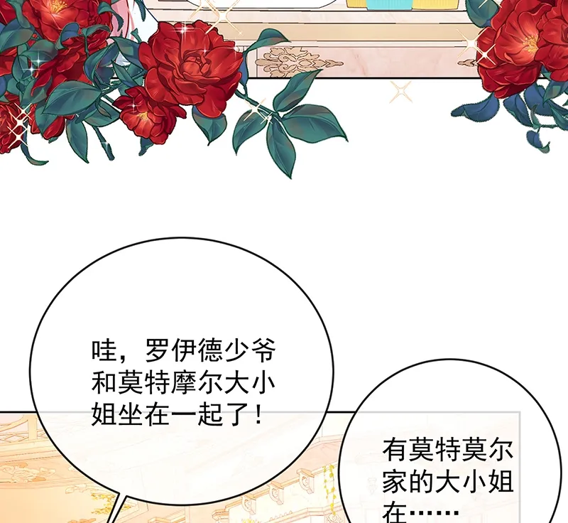 [第6话] 大小姐的婚约者 第60页