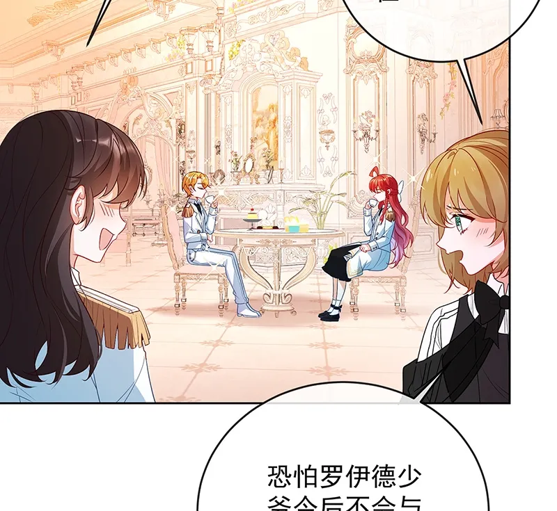 [第6话] 大小姐的婚约者 第61页