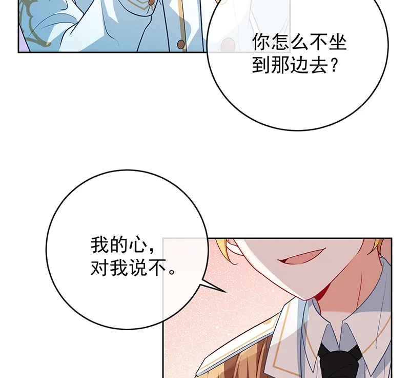 [第6话] 大小姐的婚约者 第64页