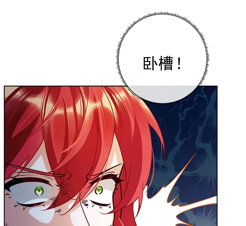 [第6话] 大小姐的婚约者 第70页