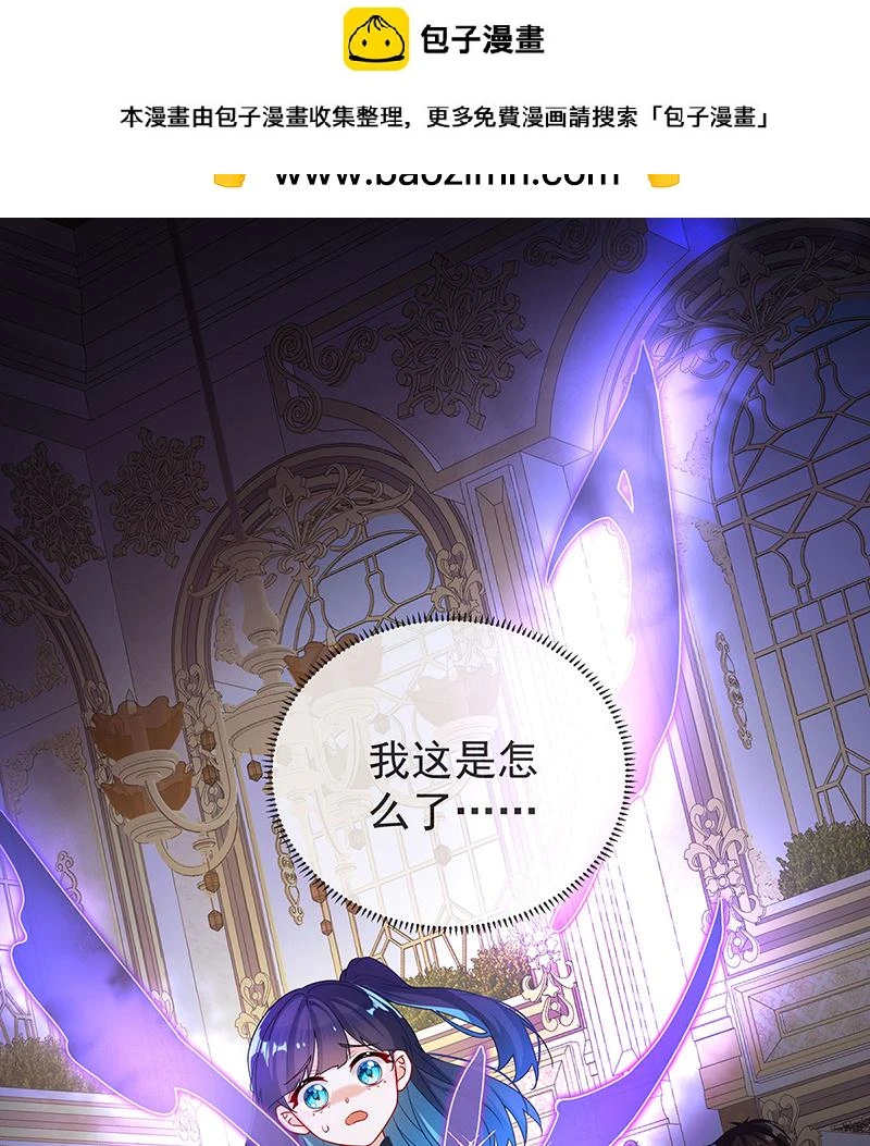 [第5话] 这女孩是魔王！ 第2页