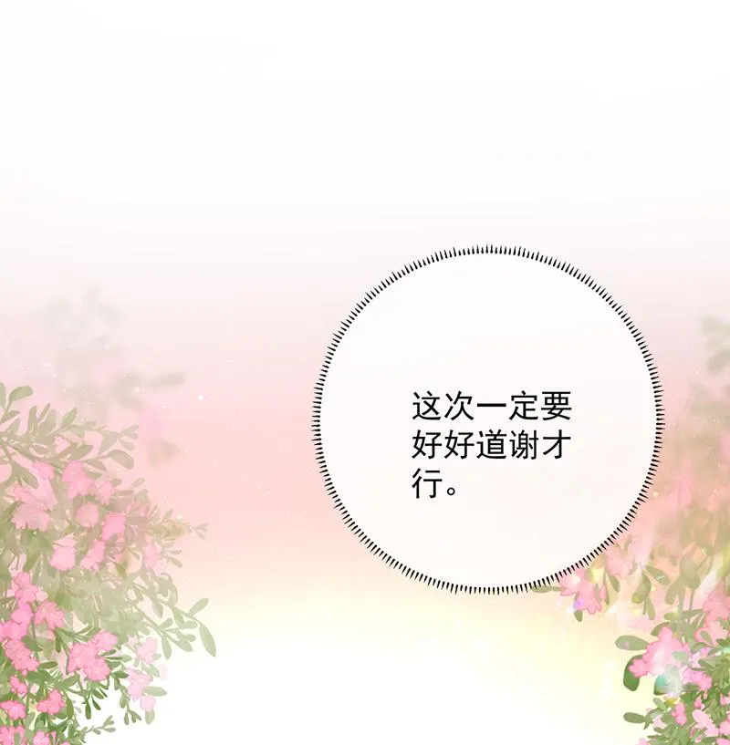 [第5话] 这女孩是魔王！ 第21页
