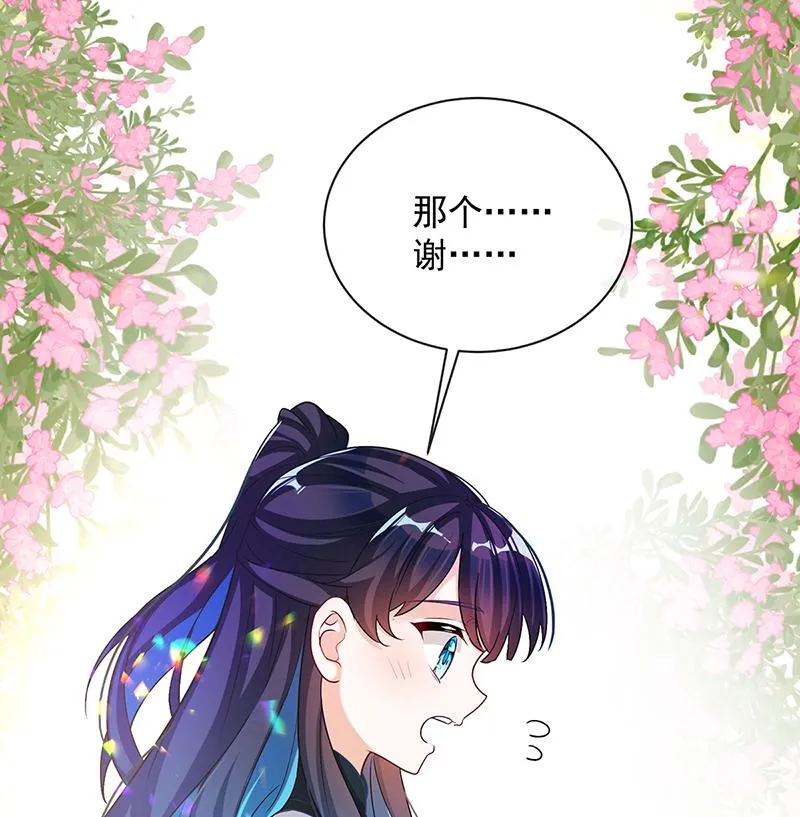[第5话] 这女孩是魔王！ 第22页