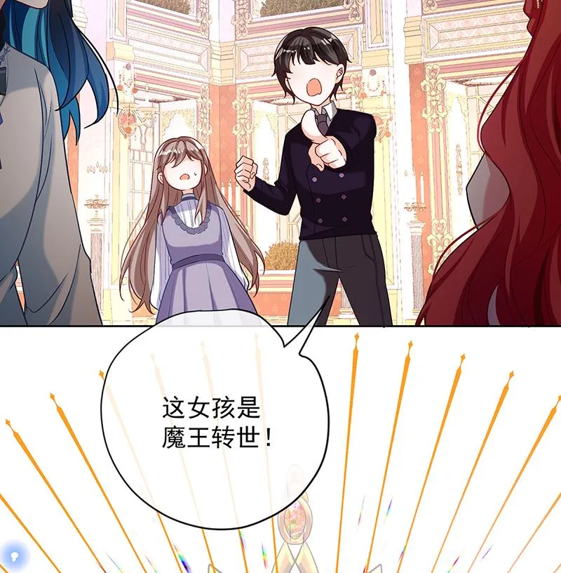 [第5话] 这女孩是魔王！ 第25页