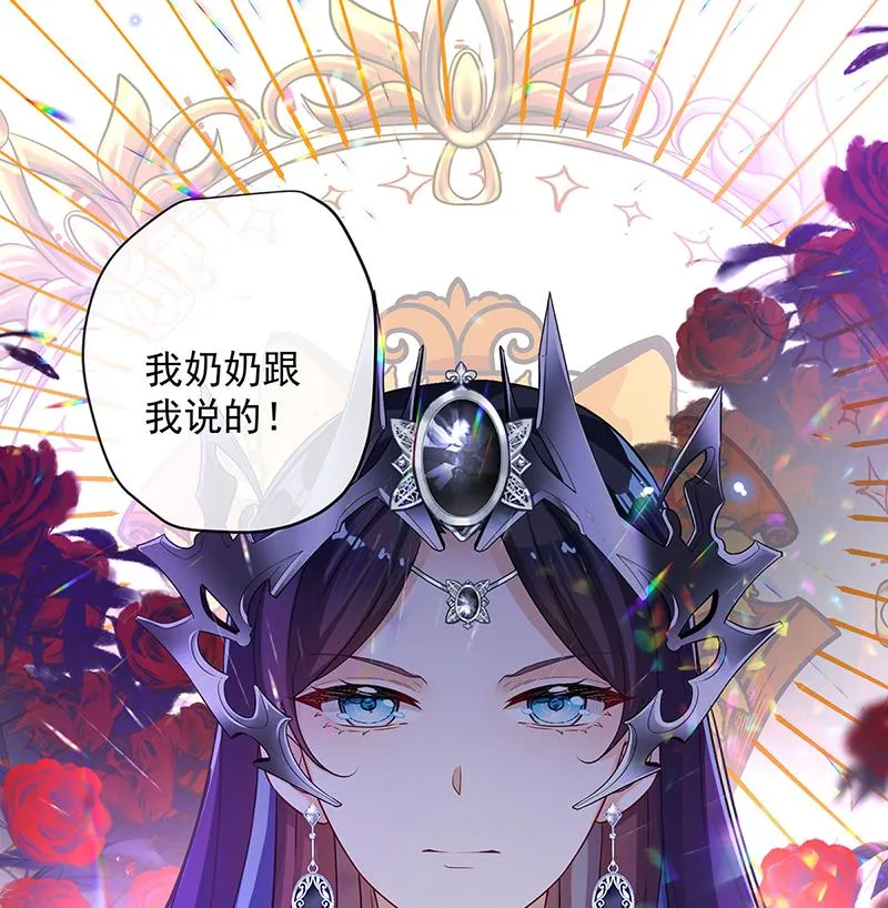 [第5话] 这女孩是魔王！ 第26页