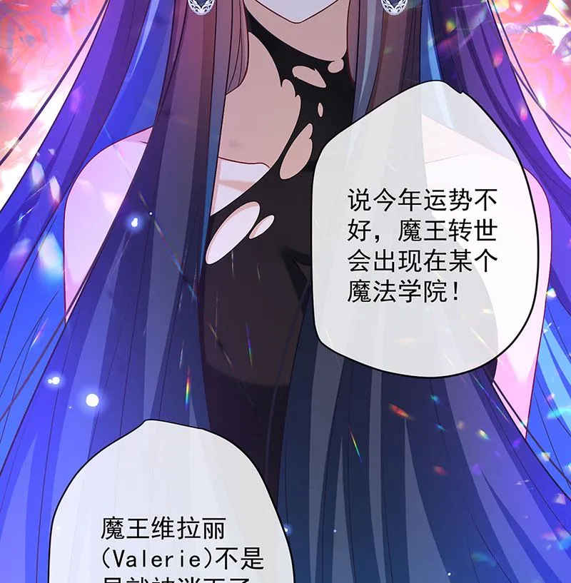 [第5话] 这女孩是魔王！ 第27页